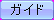 btn_help_a.png